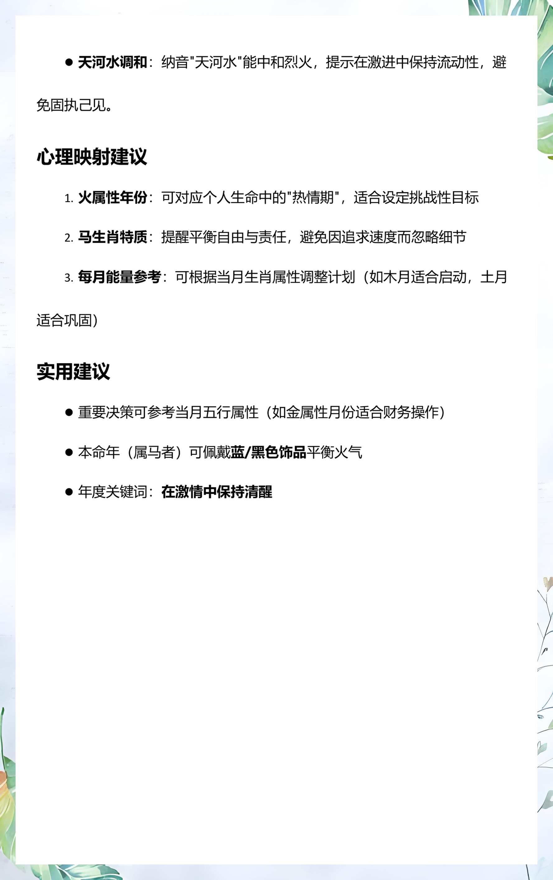 2026生肖流程(2026生肖顺序表) 2026生肖流程(2026生肖顺序表)