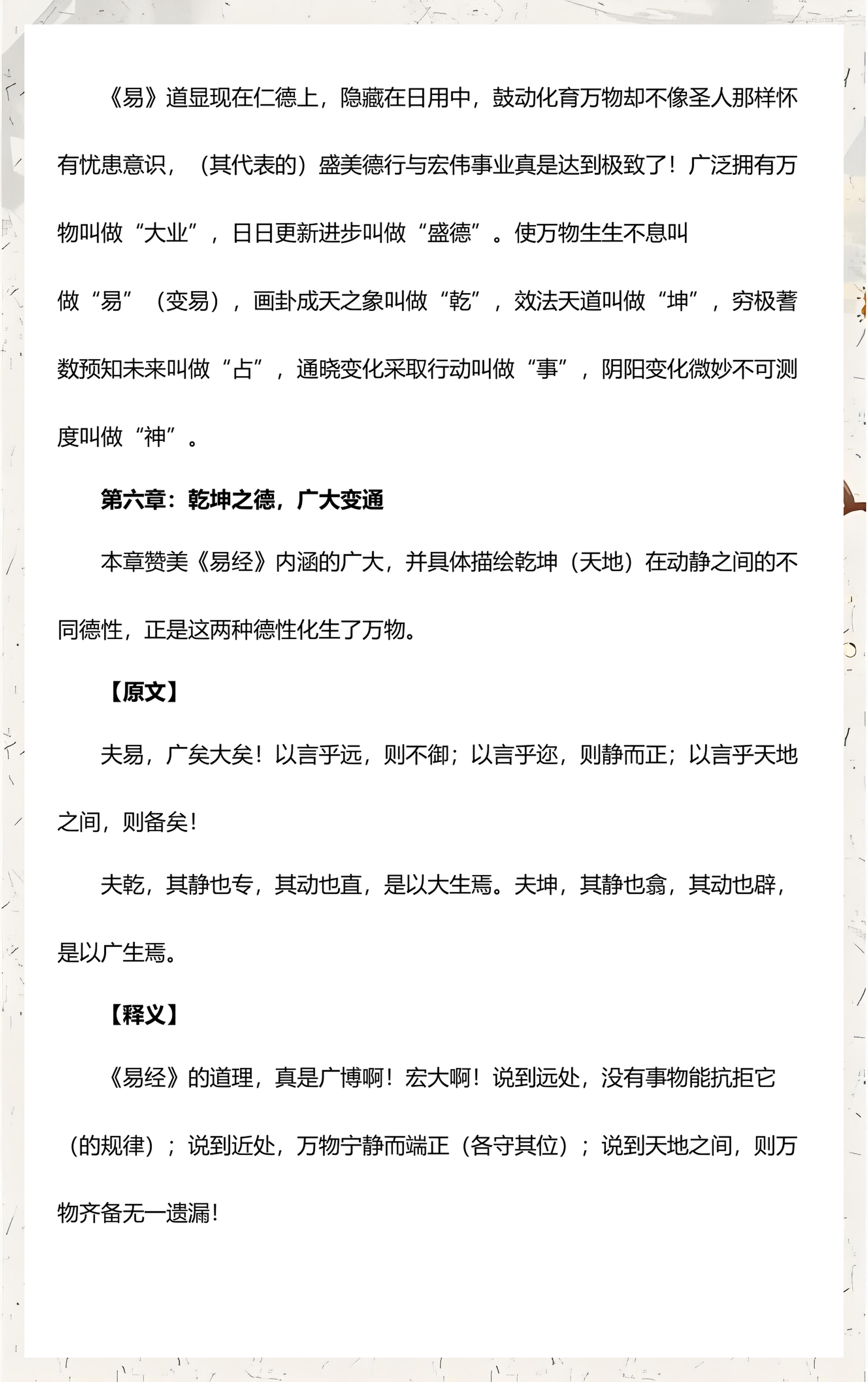 占卜系辞(占卜常用语) 占卜系辞(占卜常用语)