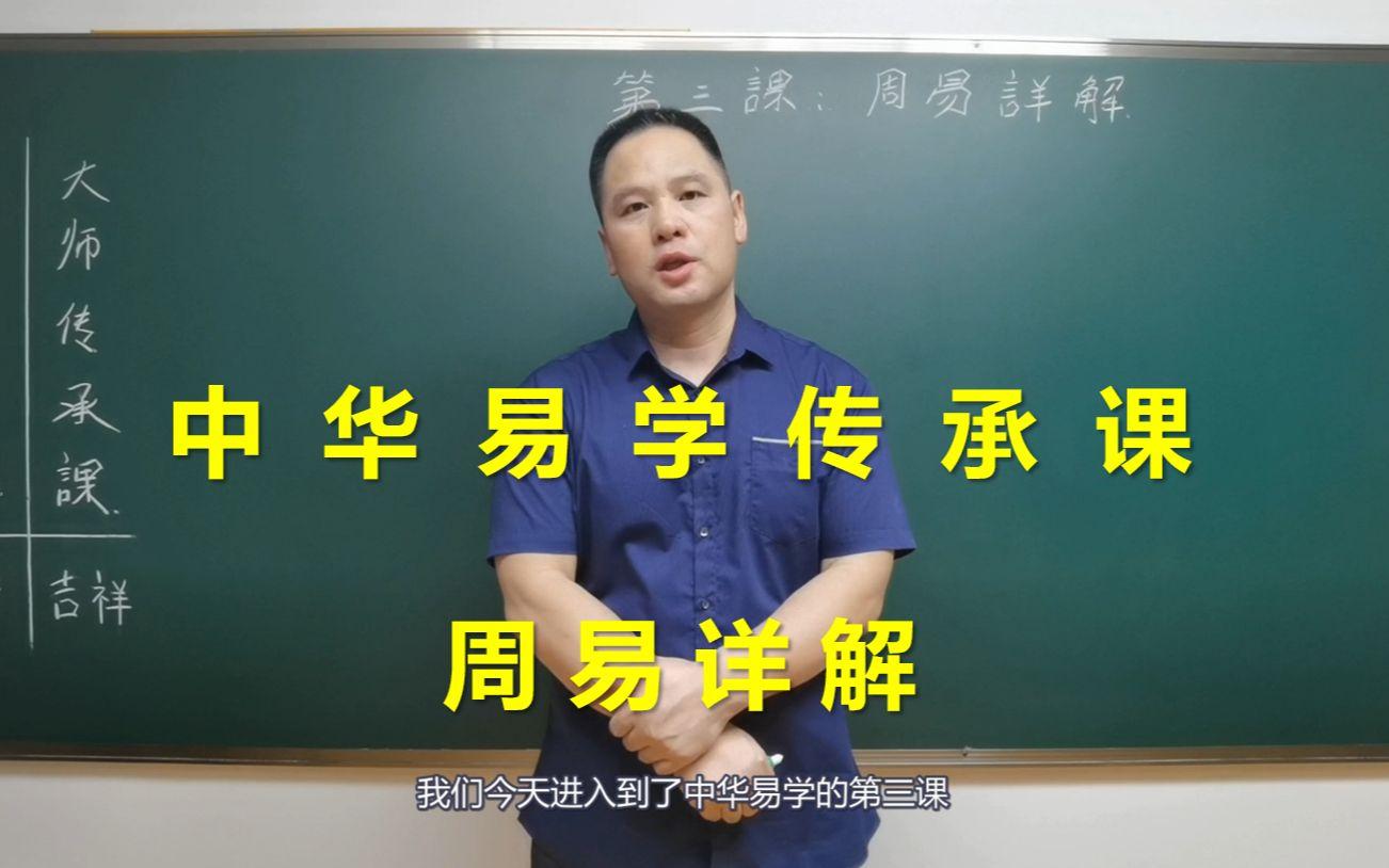 大师周易好不好(周易讲的比较好的大师)
