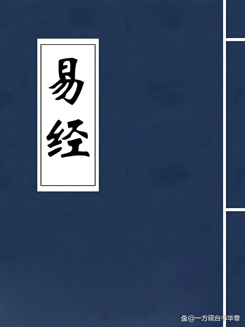 公众号易经准吗(关于易经最好的公众号) 公众号易经准吗(关于易经最好的公众号)