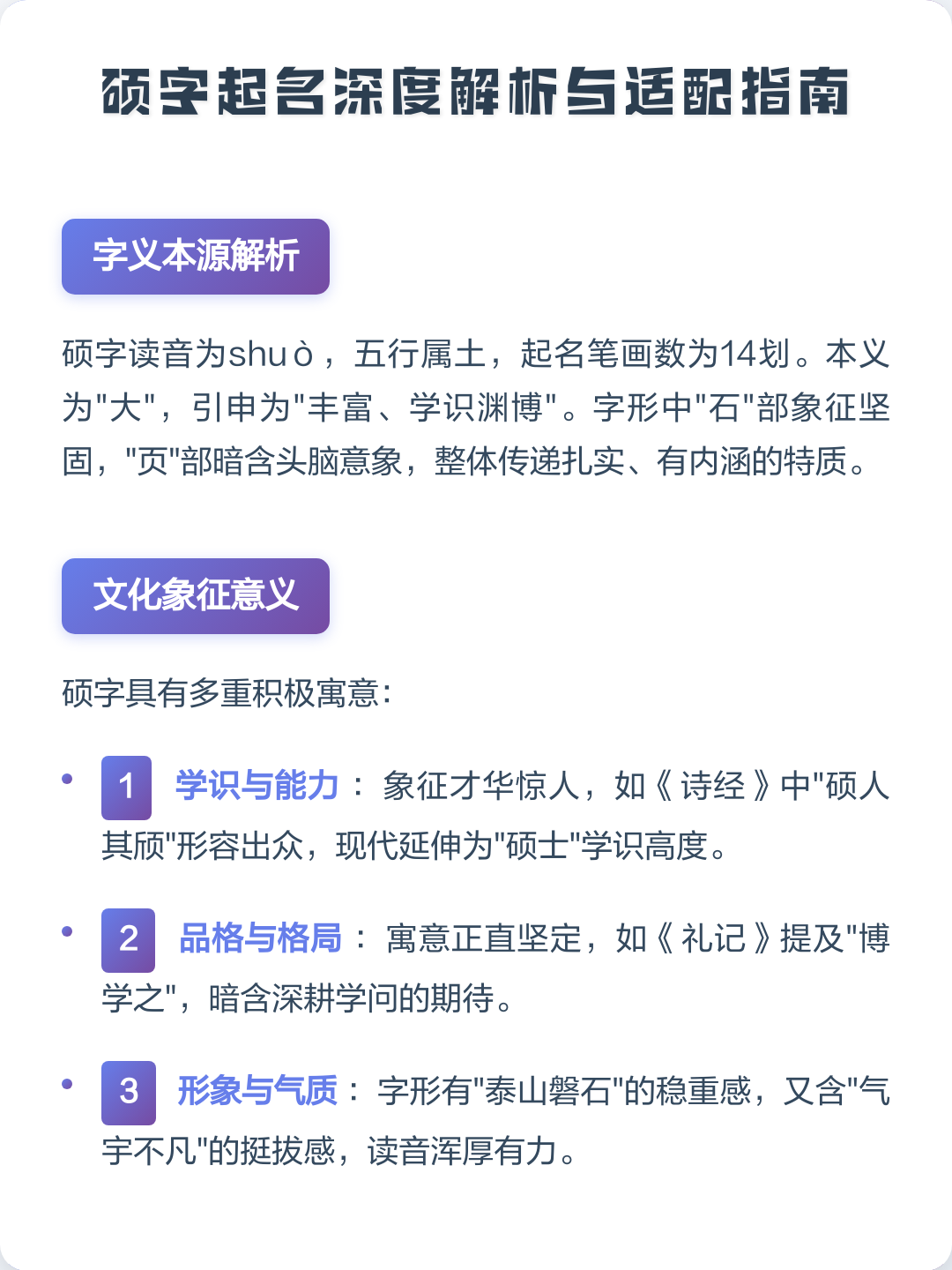 深度起名好不好(取名字什么字含义更深)