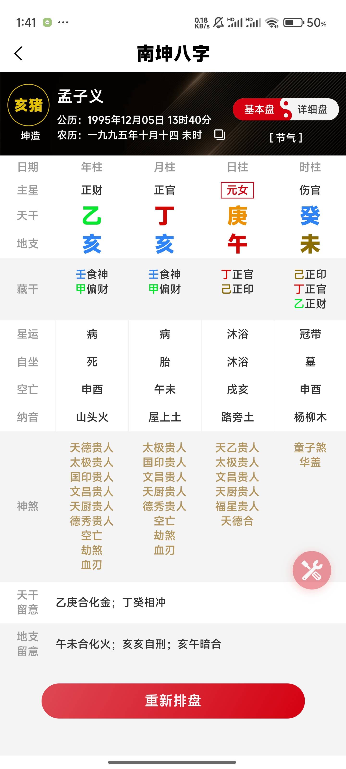 周易起名破解版(周易起名网免费资源) 周易起名破解版(周易起名网免费资源)