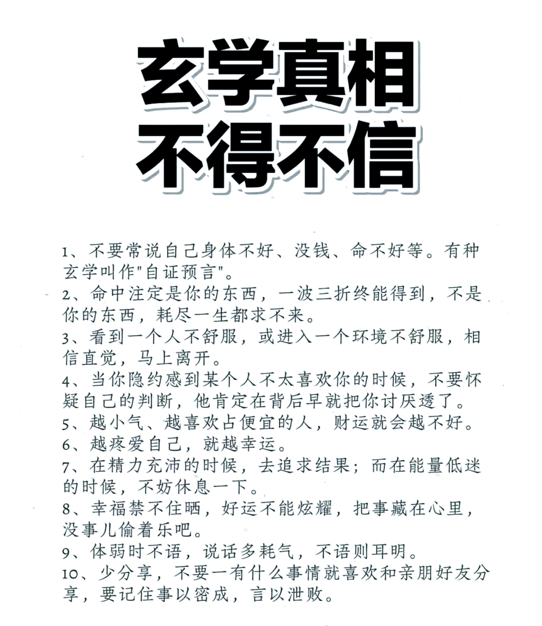详细周易可信吗(周易算命的准确性如何)