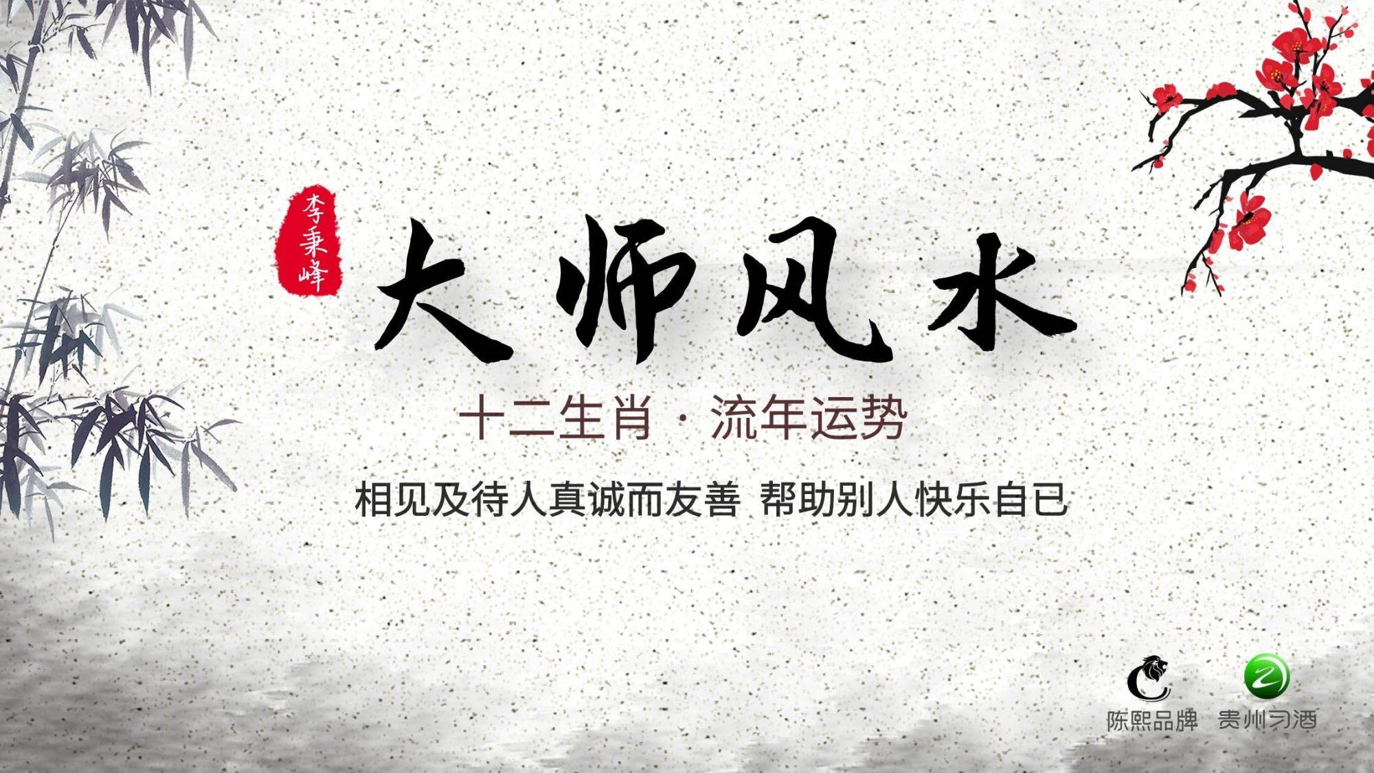 大师运程(被诈骗报案材料怎么写样本)