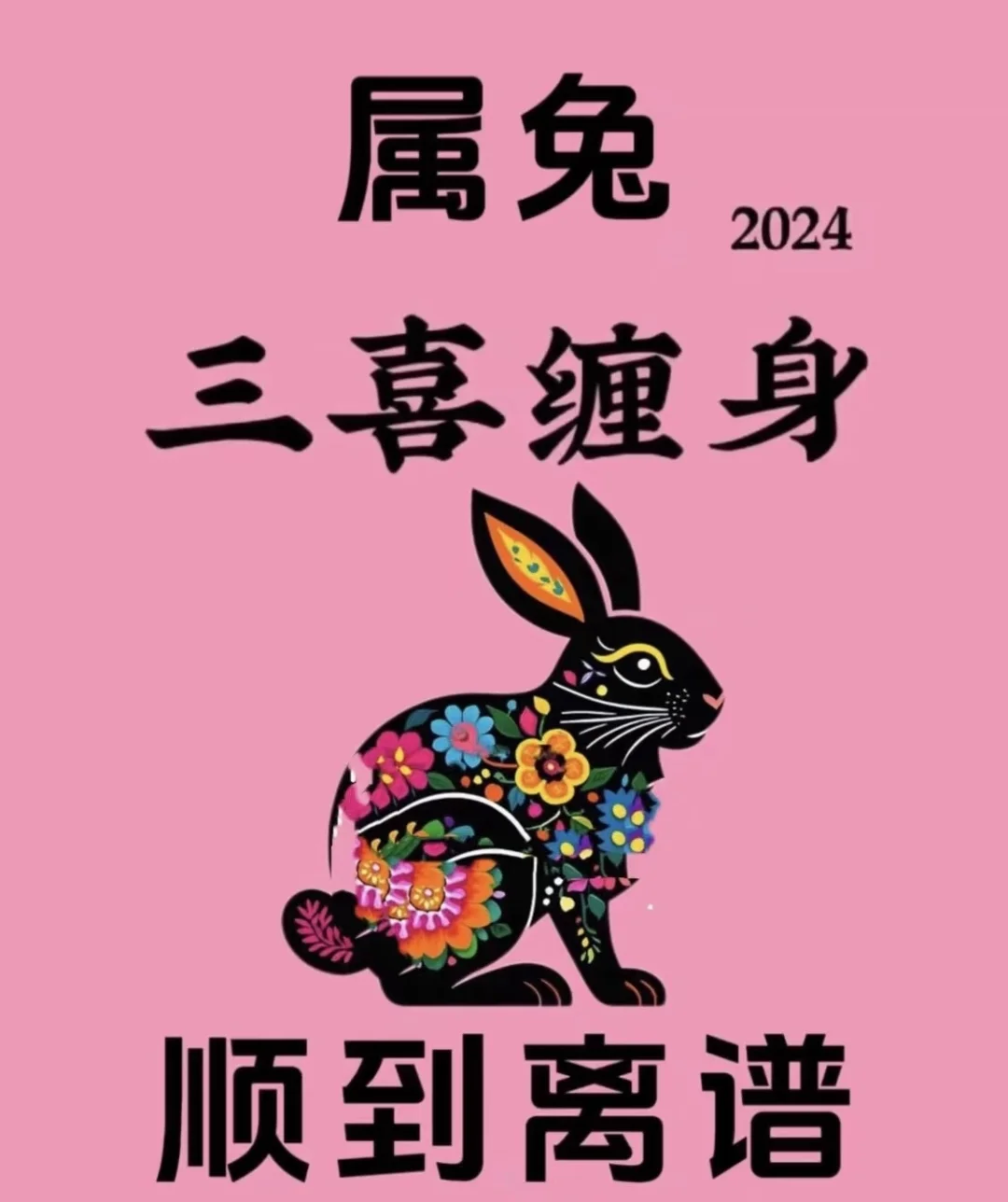 免费运势(测八字算命 免费运势)