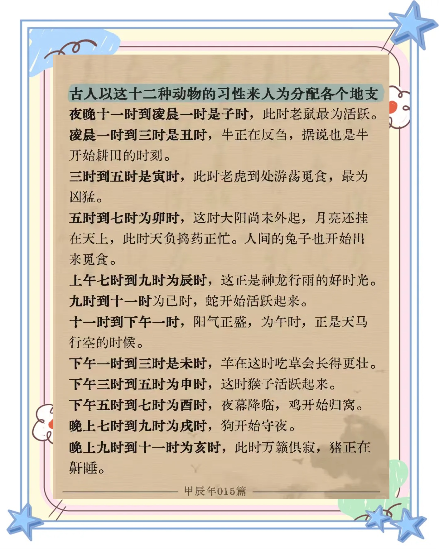 生辰八字五行(生辰八字五行属性)