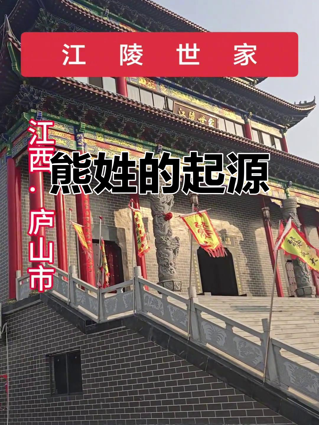 姓氏熊纪舒屈(熊姓氏是什么世家) 姓氏熊纪舒屈(熊姓氏是什么世家)