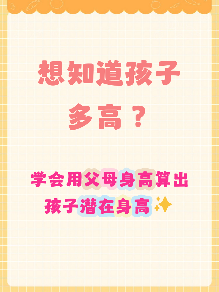 小孩预测(小孩预测身高很矮怎么办) 小孩预测(小孩预测身高很矮怎么办)