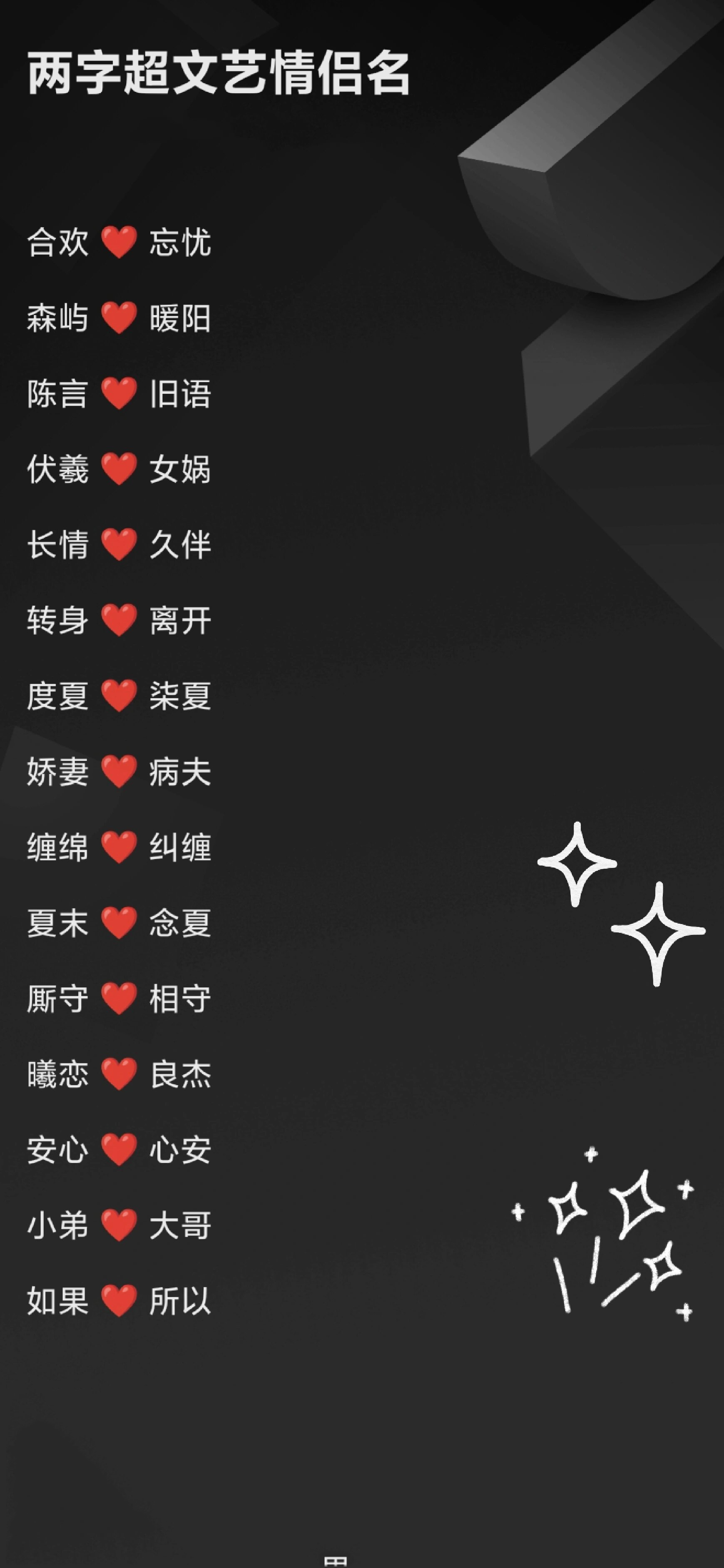 夫妻命名(夫妻命名的菜)