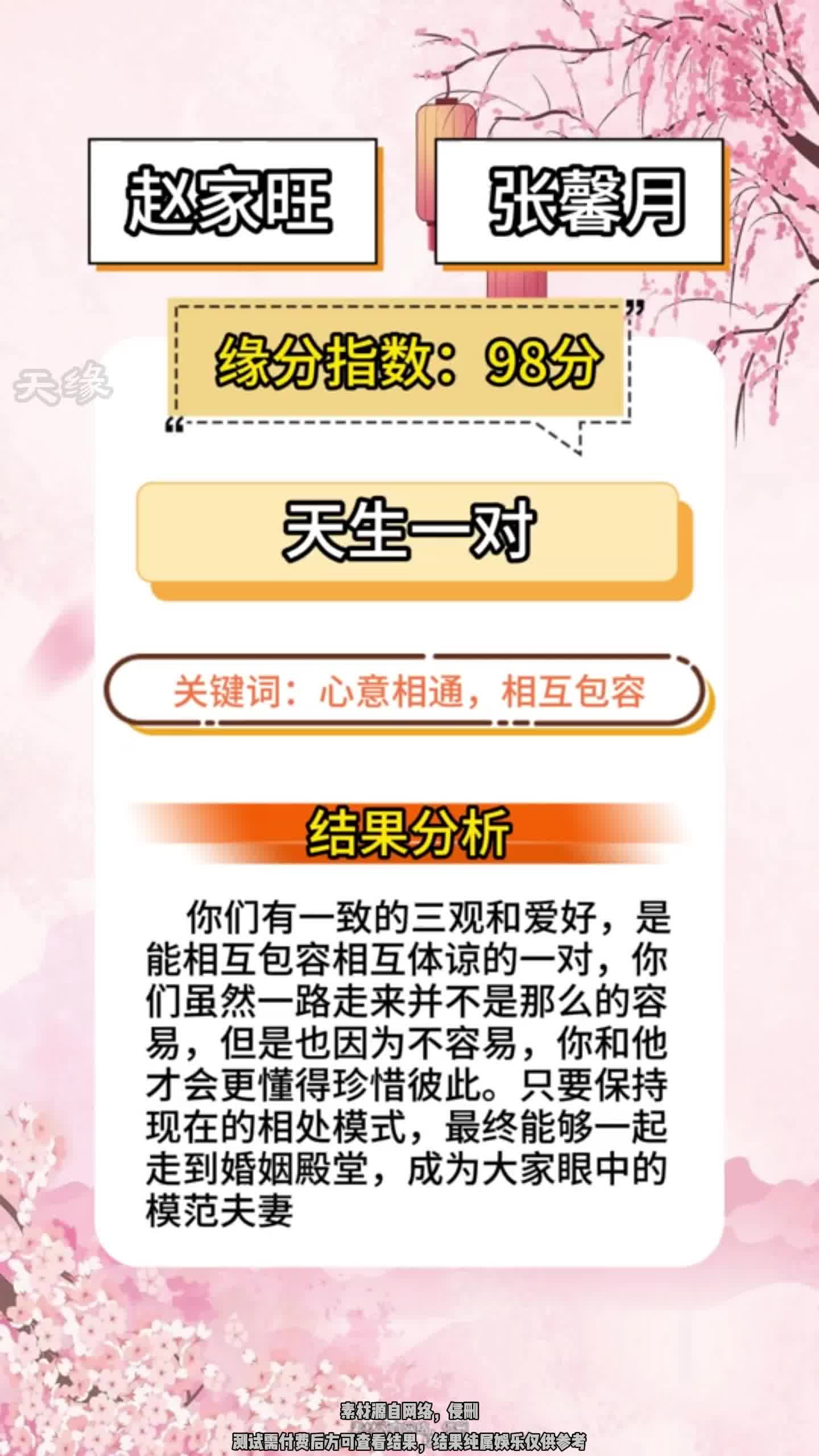 夫妻命名(夫妻命名的菜) 夫妻命名(夫妻命名的菜)