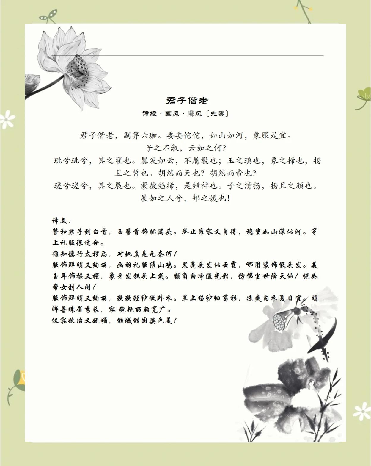 诗经名字(男宋词女诗经名字)
