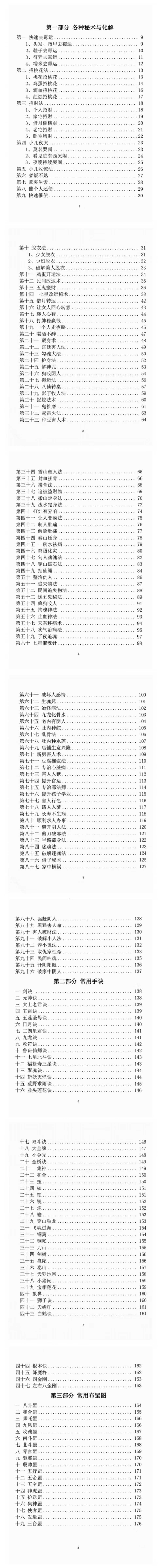完整风水方法(完整风水方法大全) 完整风水方法(完整风水方法大全)