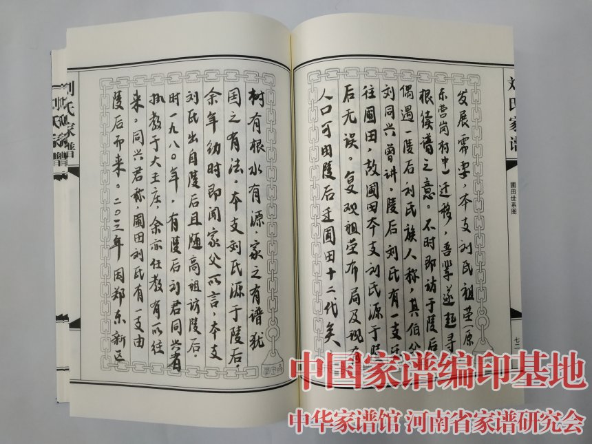 郑州族谱(郑州姓氏分布)