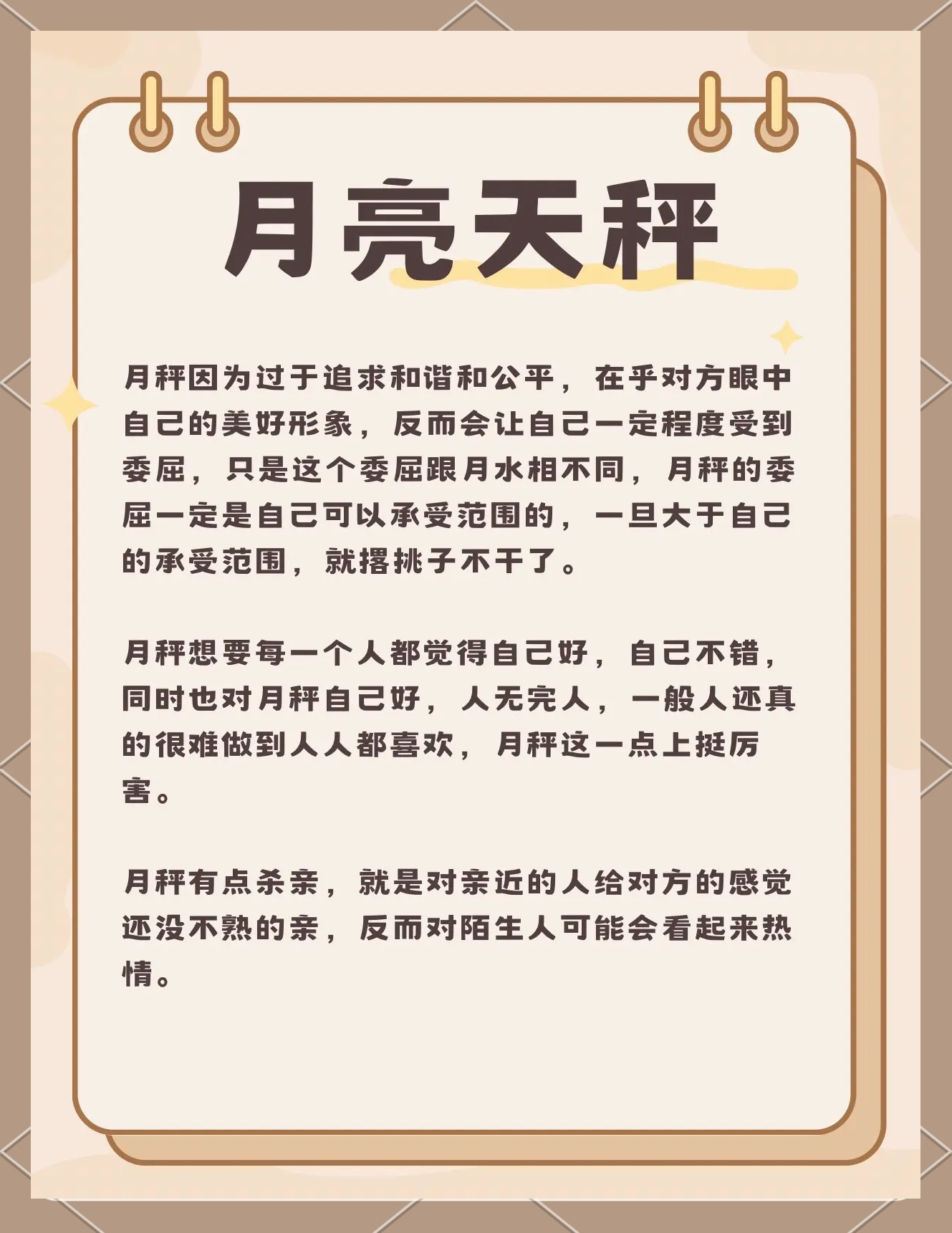 月亮星座怎么查(上升星座和月亮星座怎么查) 月亮星座怎么查(上升星座和月亮星座怎么查)