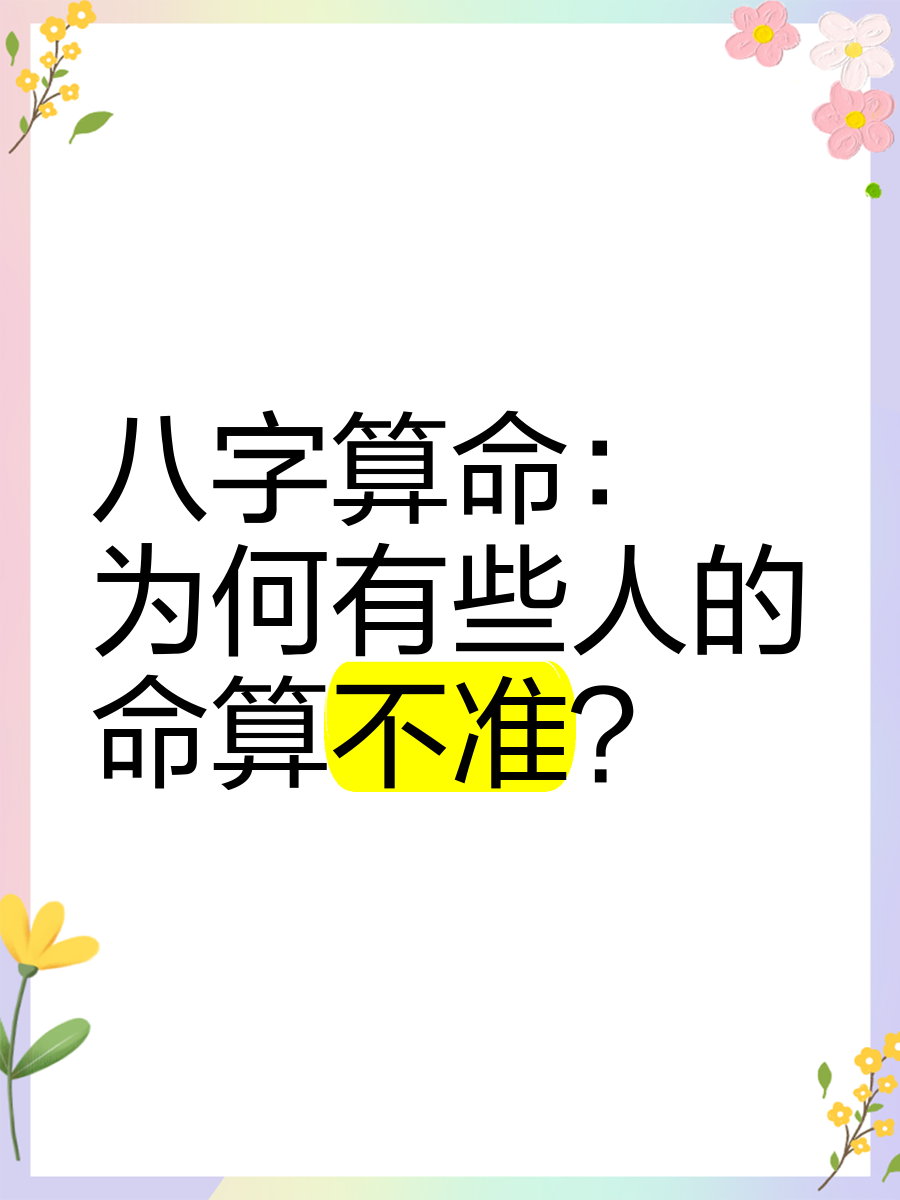 权威占卜靠谱吗(占卜被国家认可吗)