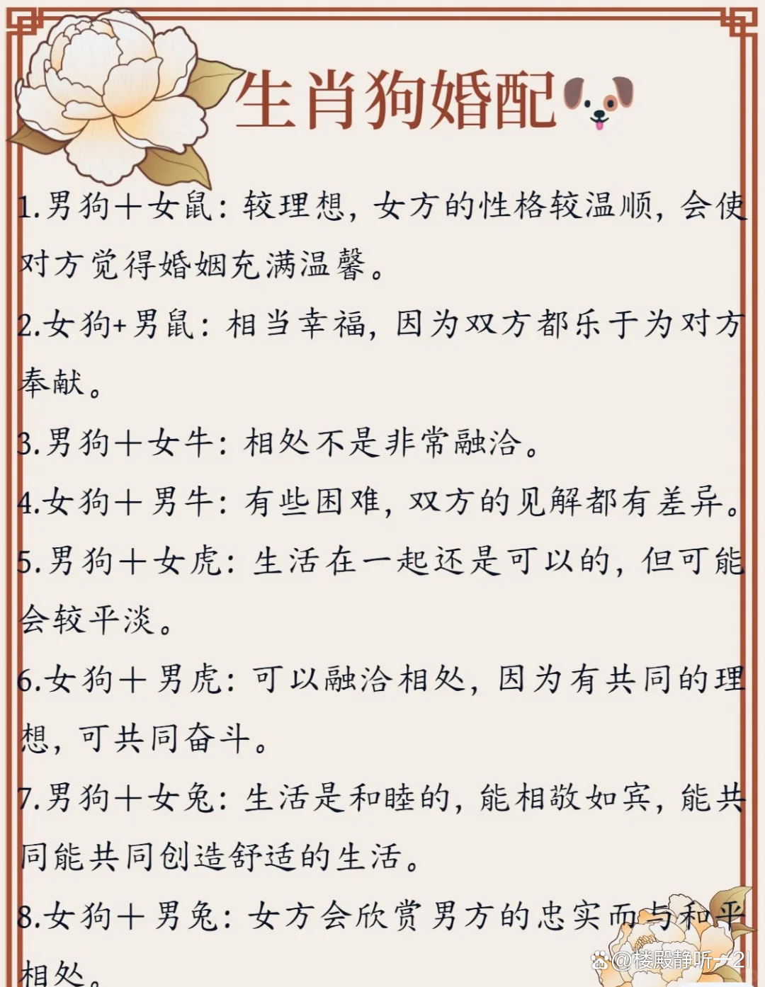 属相婚姻(属相婚姻禁忌) 属相婚姻(属相婚姻禁忌)