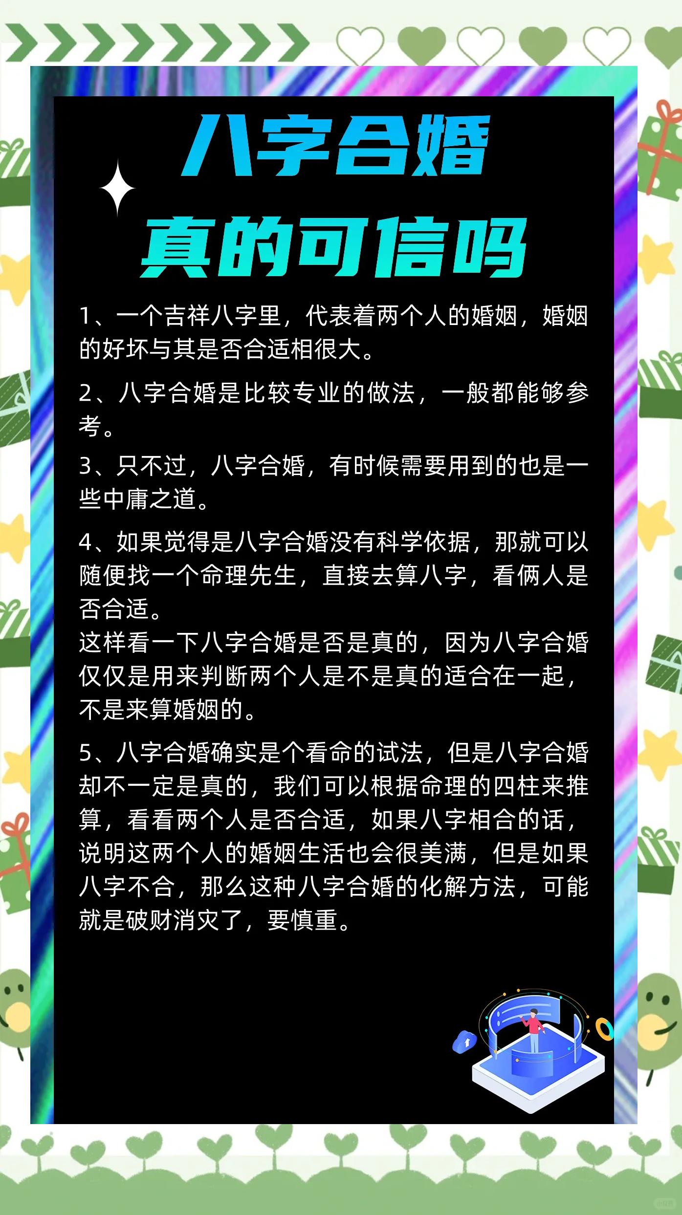 靠谱四柱八字如何(给我一些关于四柱八字的实用小技巧)