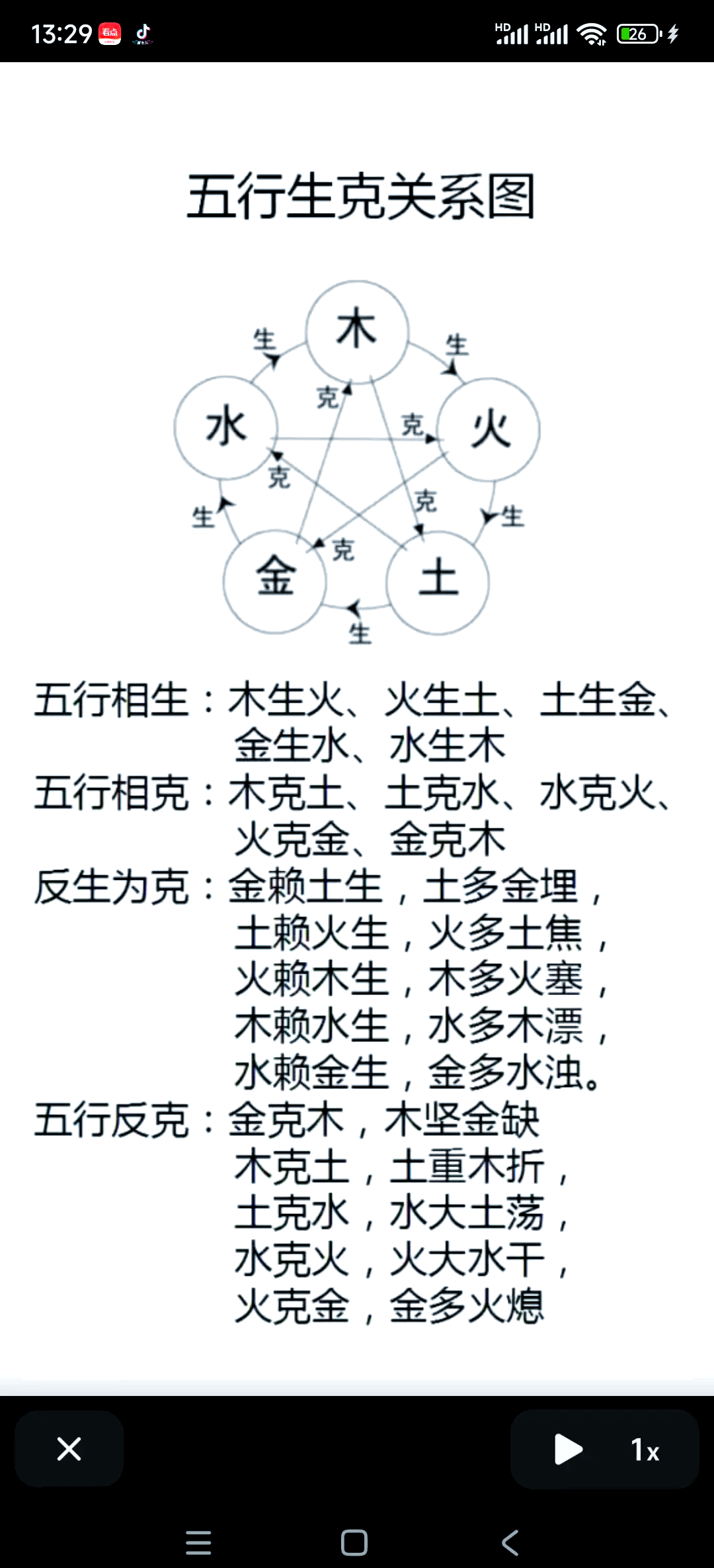 靠谱四柱八字如何(给我一些关于四柱八字的实用小技巧) 靠谱四柱八字如何(给我一些关于四柱八字的实用小技巧)