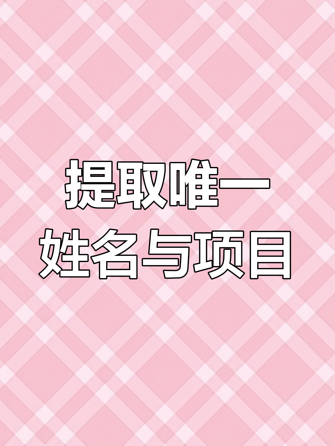 快速姓名(快速姓名找人技巧)