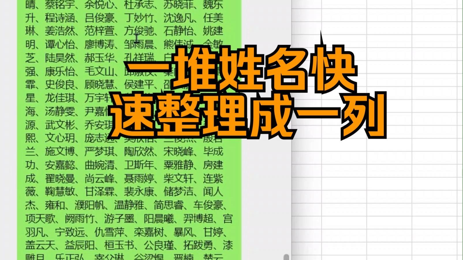 快速姓名(快速姓名找人技巧) 快速姓名(快速姓名找人技巧)