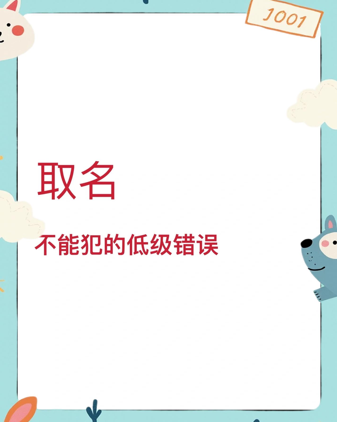 补什么改名(改名用什么理由比较合适呢)
