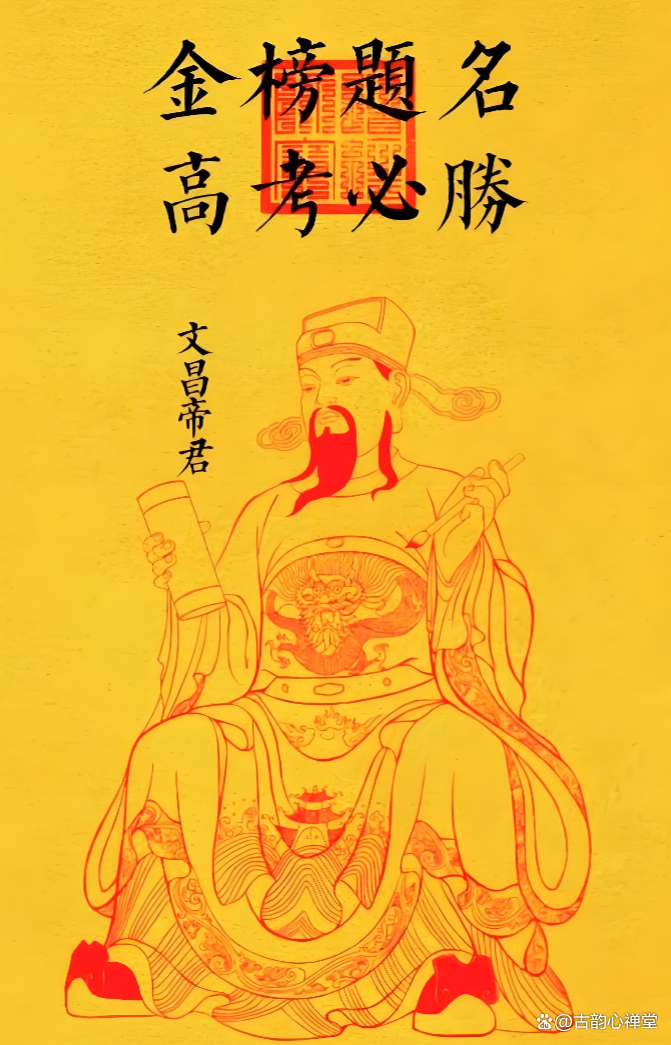 八字文昌(八字文昌位)