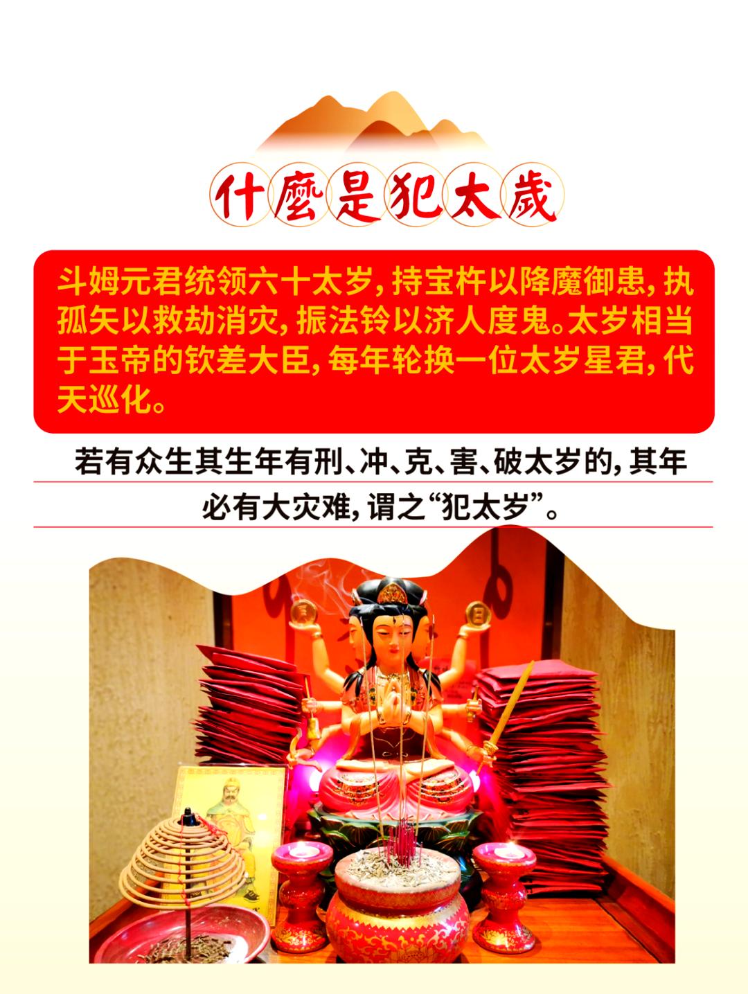 运势破太岁(破太岁带来好运吗)