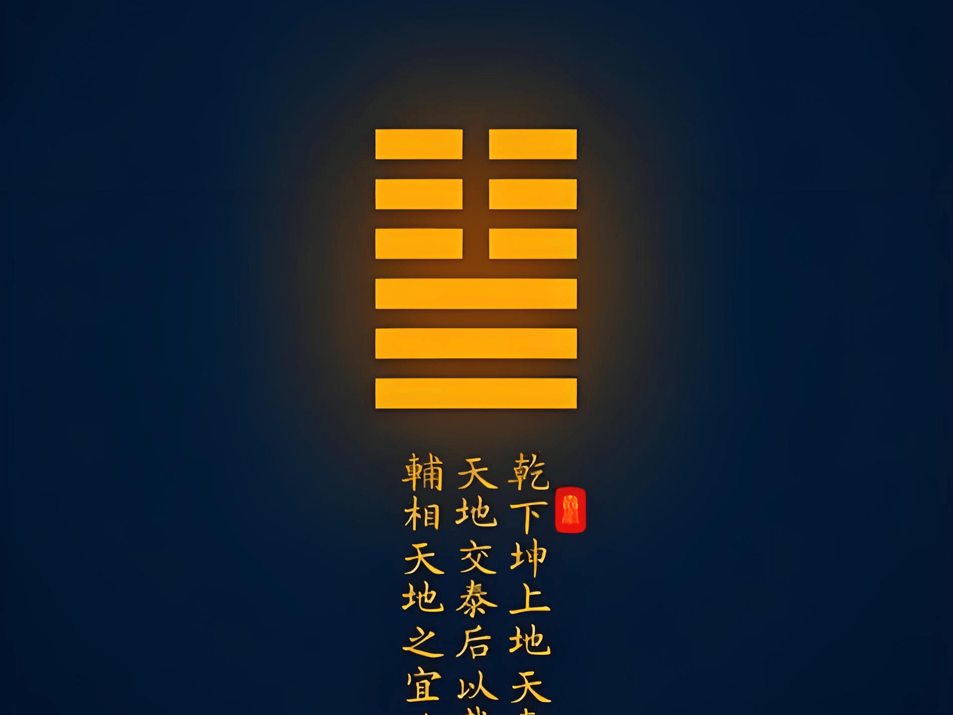 易经卜卦变卦怎么看(易经卜卦变卦怎么看详解)