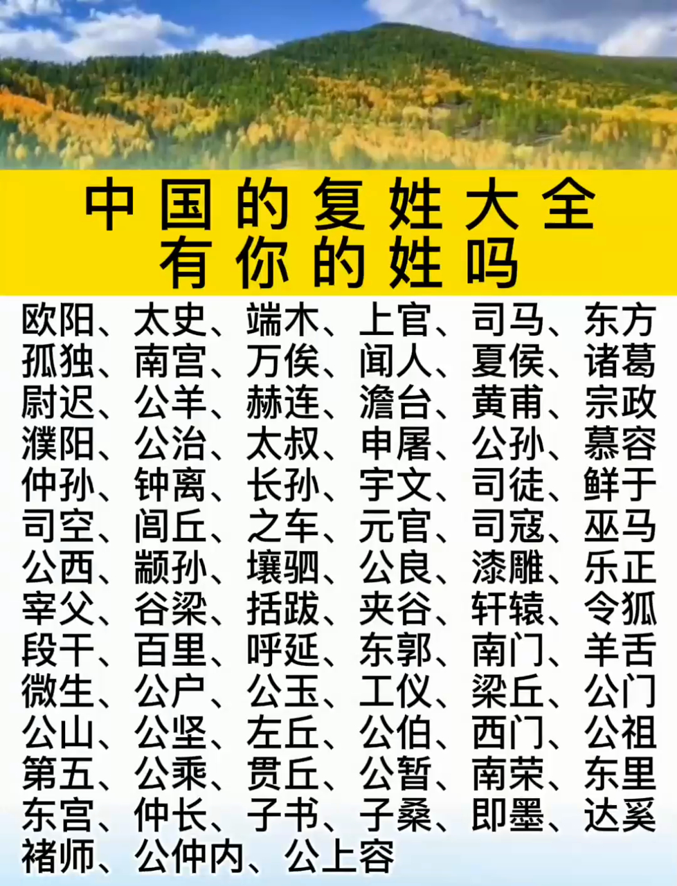 百家姓乐于时傅(百家姓乐于时傅上)