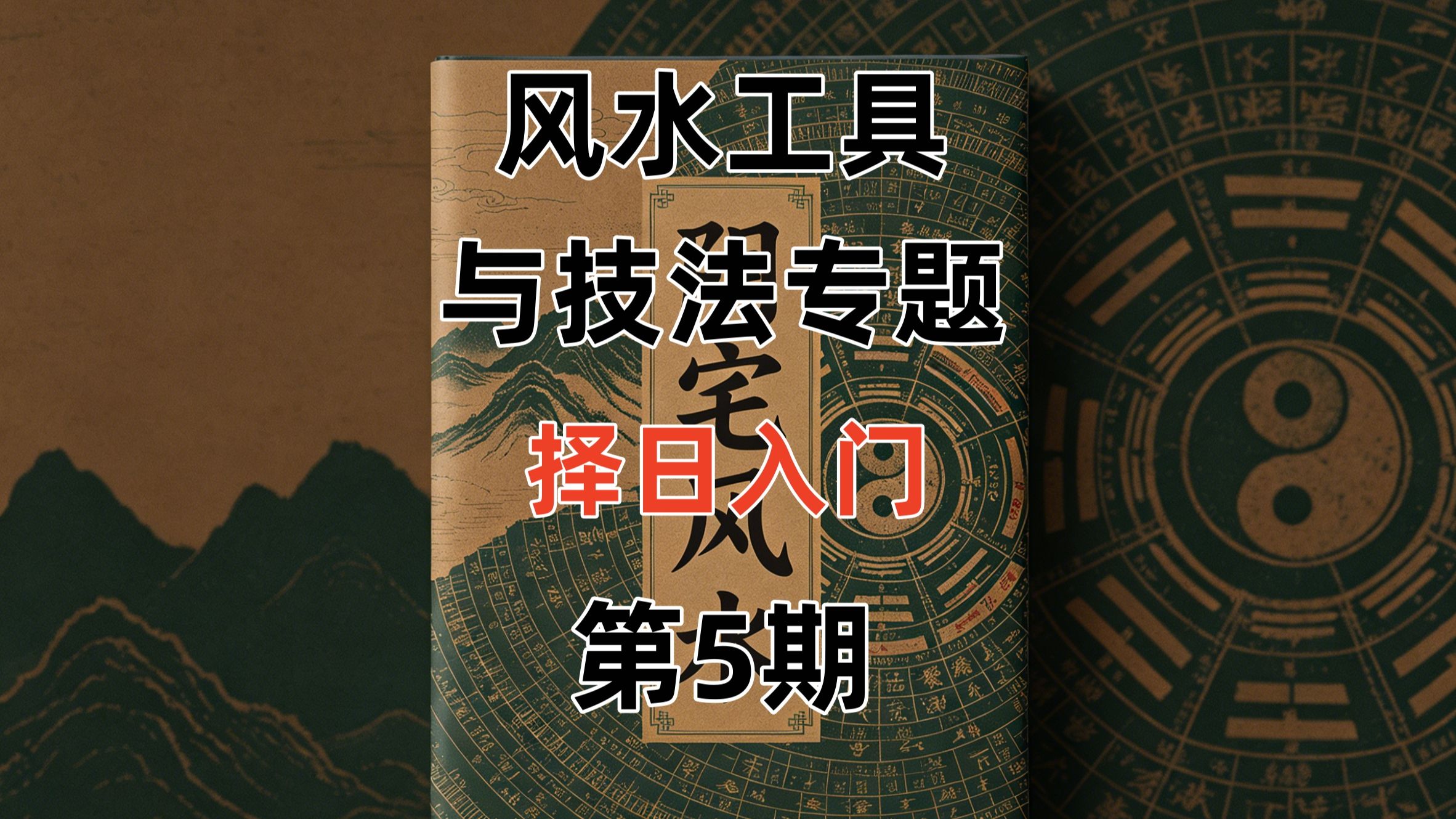 详解堪舆技巧(详解堪舆技巧和方法) 详解堪舆技巧(详解堪舆技巧和方法)