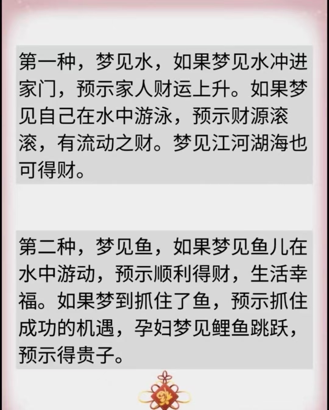 周公解梦大全(周公解梦大全查询免费完整版官网梦见买房修房顶) 周公解梦大全(周公解梦大全查询免费完整版官网梦见买房修房顶)