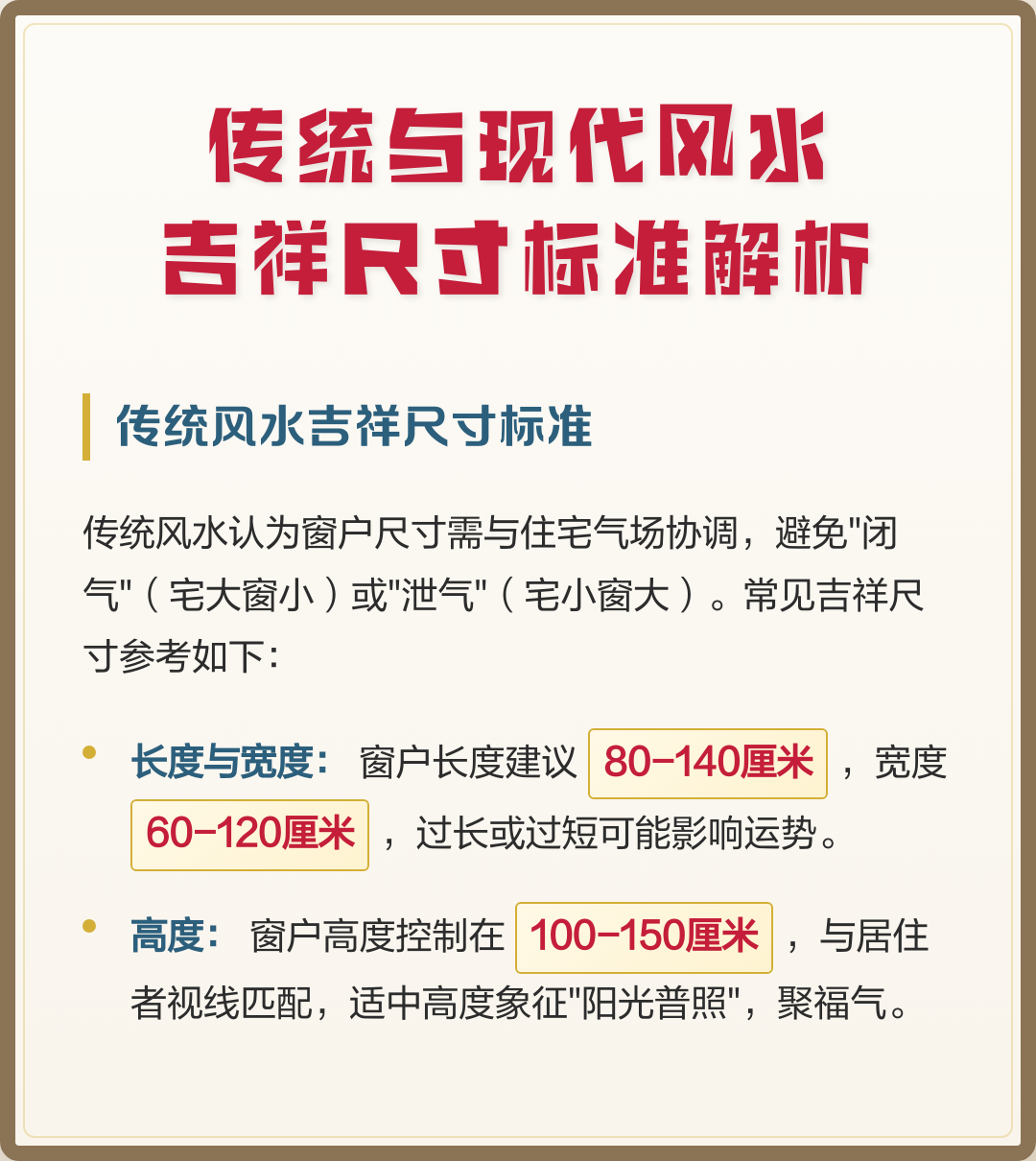 风水标准(风水标准穴位)