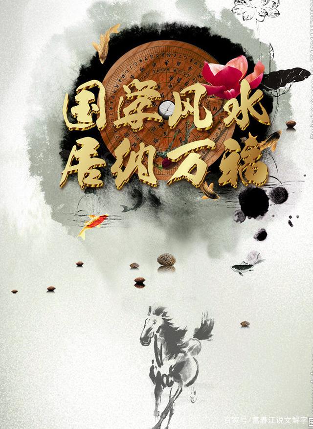 风水成本(风水实战100例) 风水成本(风水实战100例)