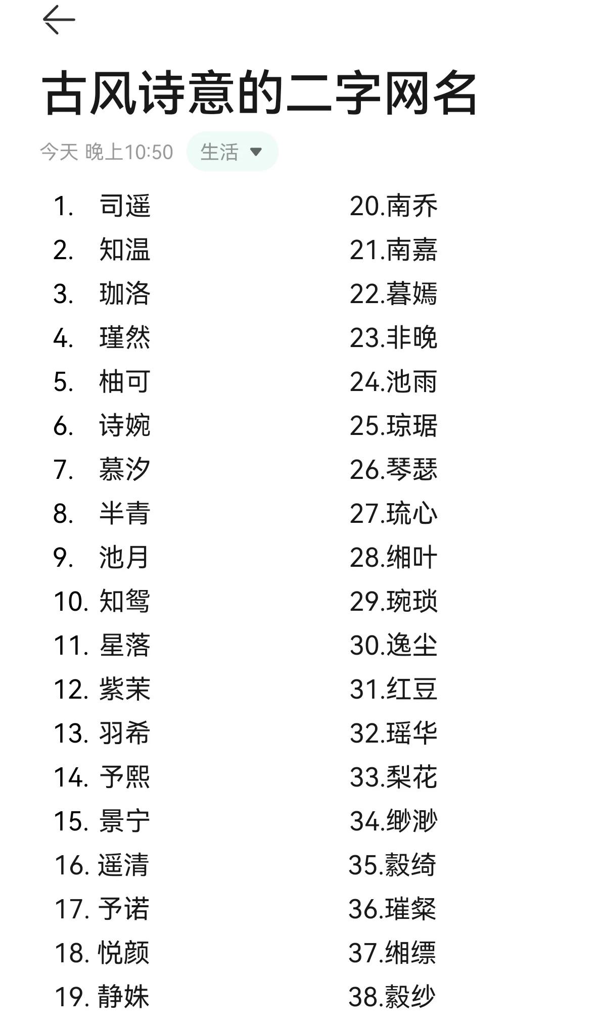 起名字2021免费八字起名楚辞(起名字2021免费八字起名楚辞好吗)