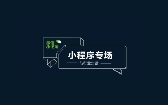 小程序命名真的吗(小程序名字的注册规则)