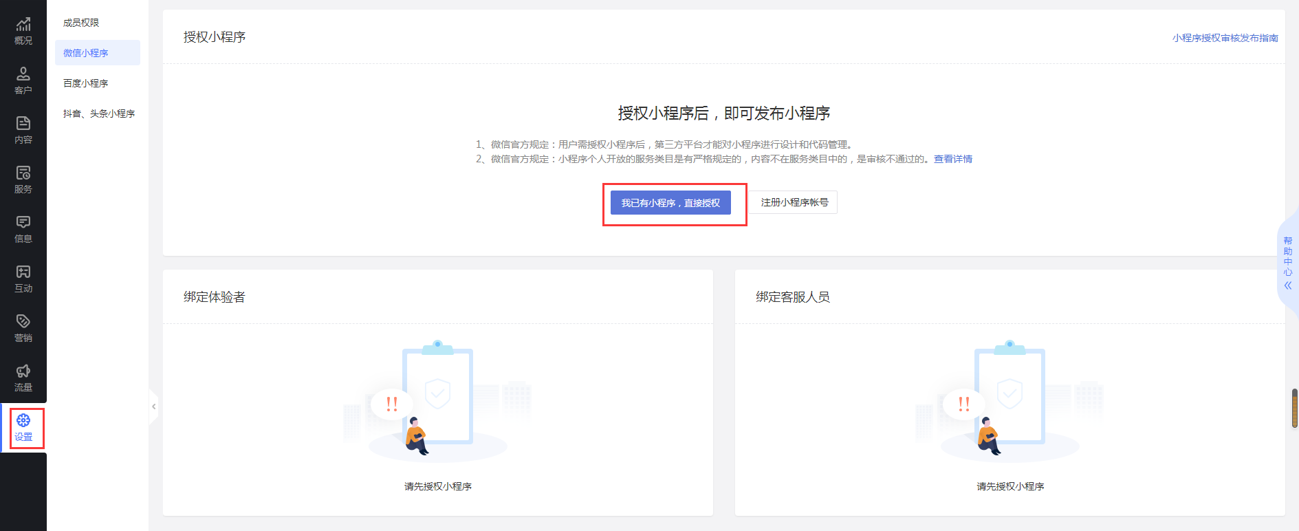小程序命名真的吗(小程序名字的注册规则)