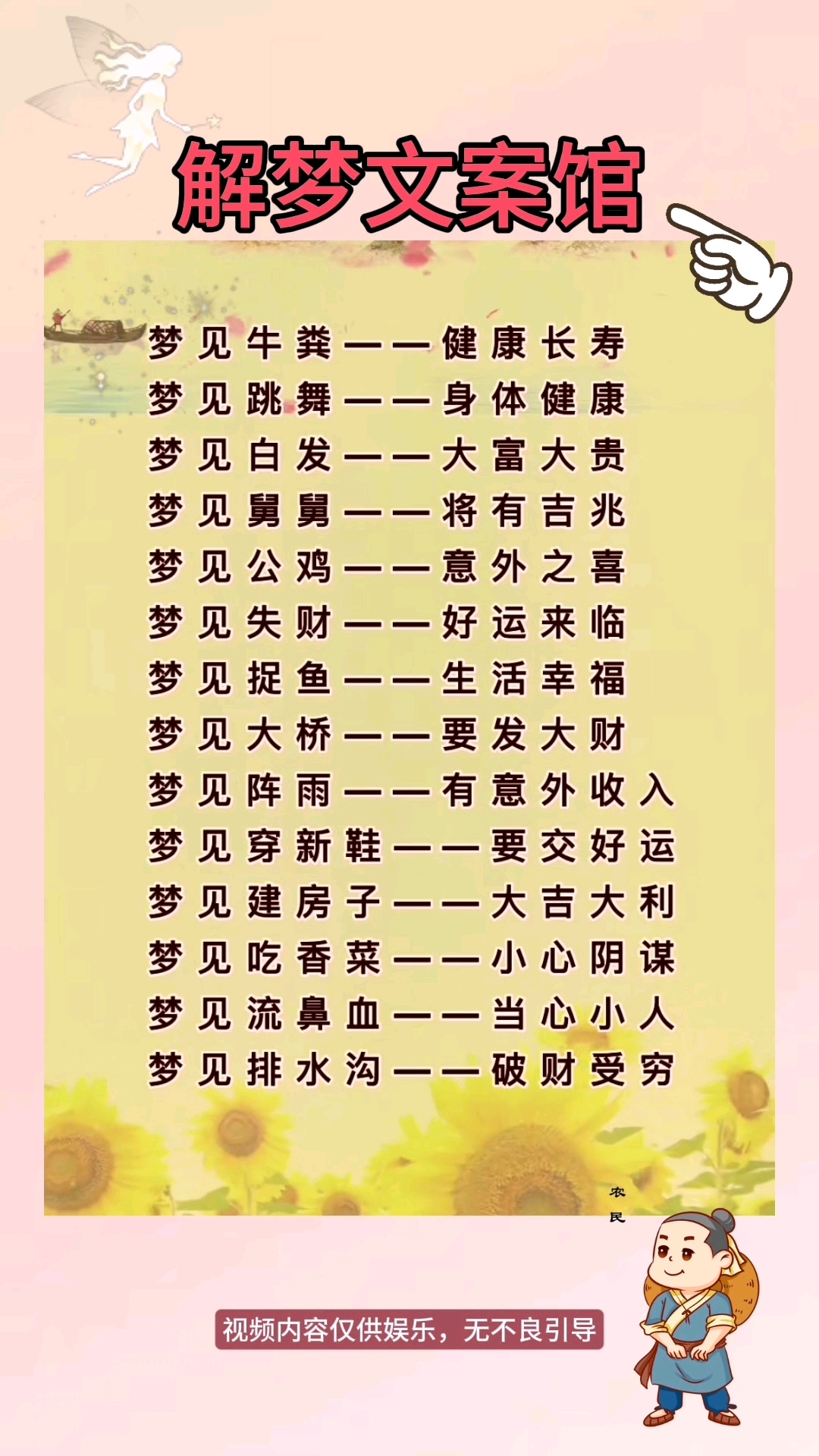 即时周公解梦攻略(周公解梦全解析在线查询)