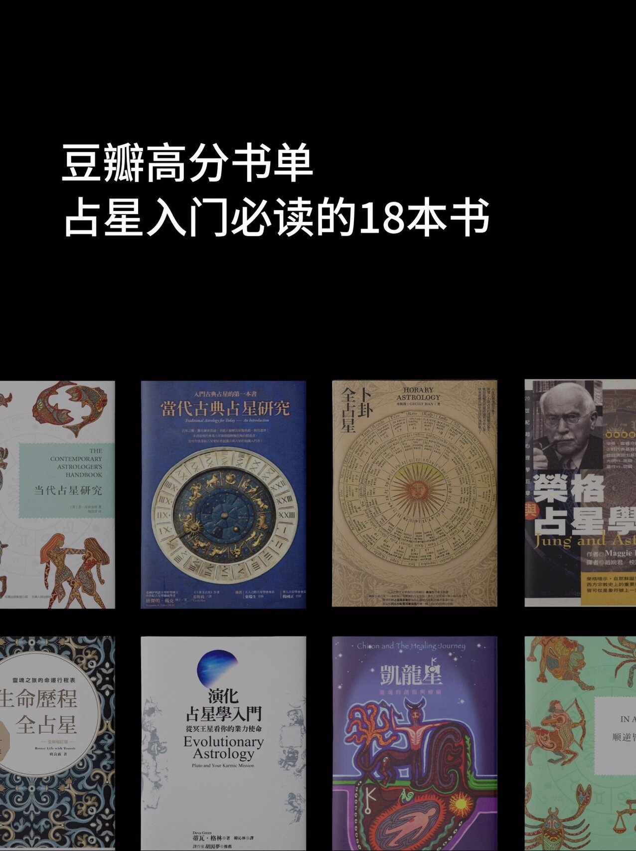 全面占星报价(占星术完全手册) 全面占星报价(占星术完全手册)