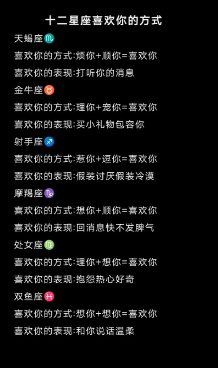 怎么测自己的星座(怎么测自己的星座运势)