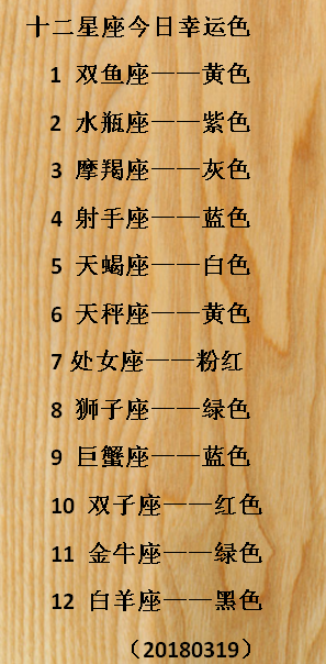 怎么测自己的星座(怎么测自己的星座运势) 怎么测自己的星座(怎么测自己的星座运势)