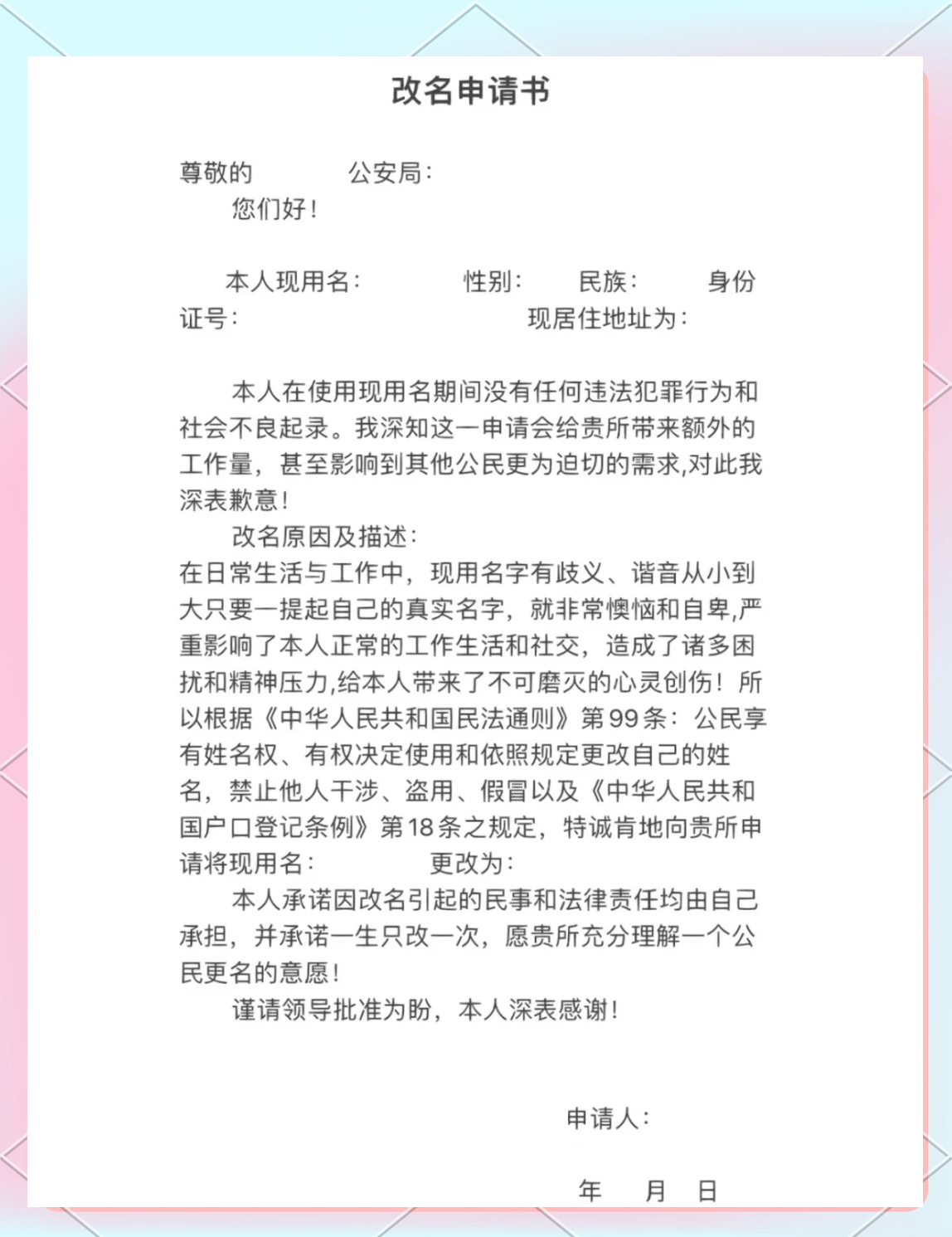 改名流程(改名流程 成人) 改名流程(改名流程 成人)
