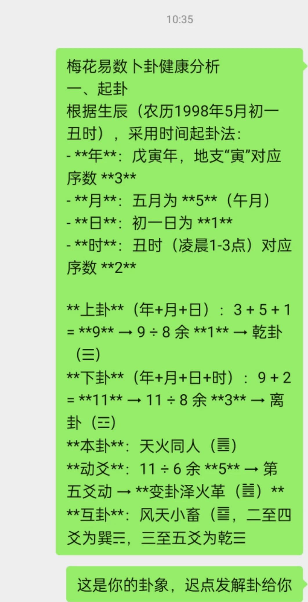 易经梅花易数(易经梅花易数与六爻八卦) 易经梅花易数(易经梅花易数与六爻八卦)