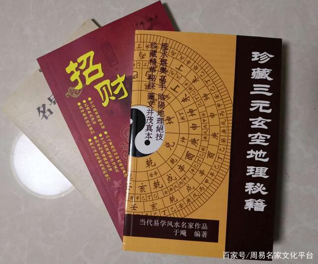 平台风水教程(风水网站哪个好)