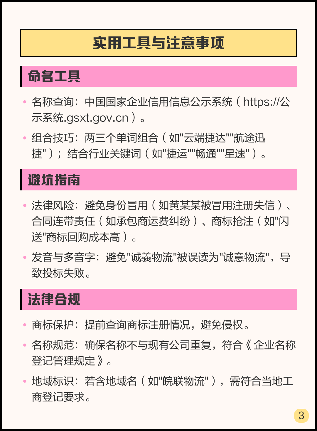 平台取名要素(平台取名要素是什么) 平台取名要素(平台取名要素是什么)