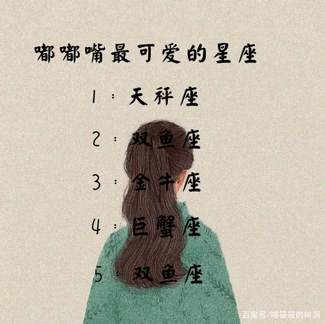 星座测测(测测星座官网)