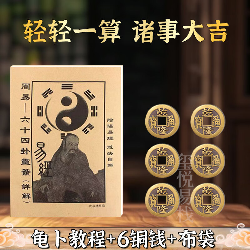 工具卜卦有用吗(请问一下卜卦哪个程序软件相对比较准确一点)