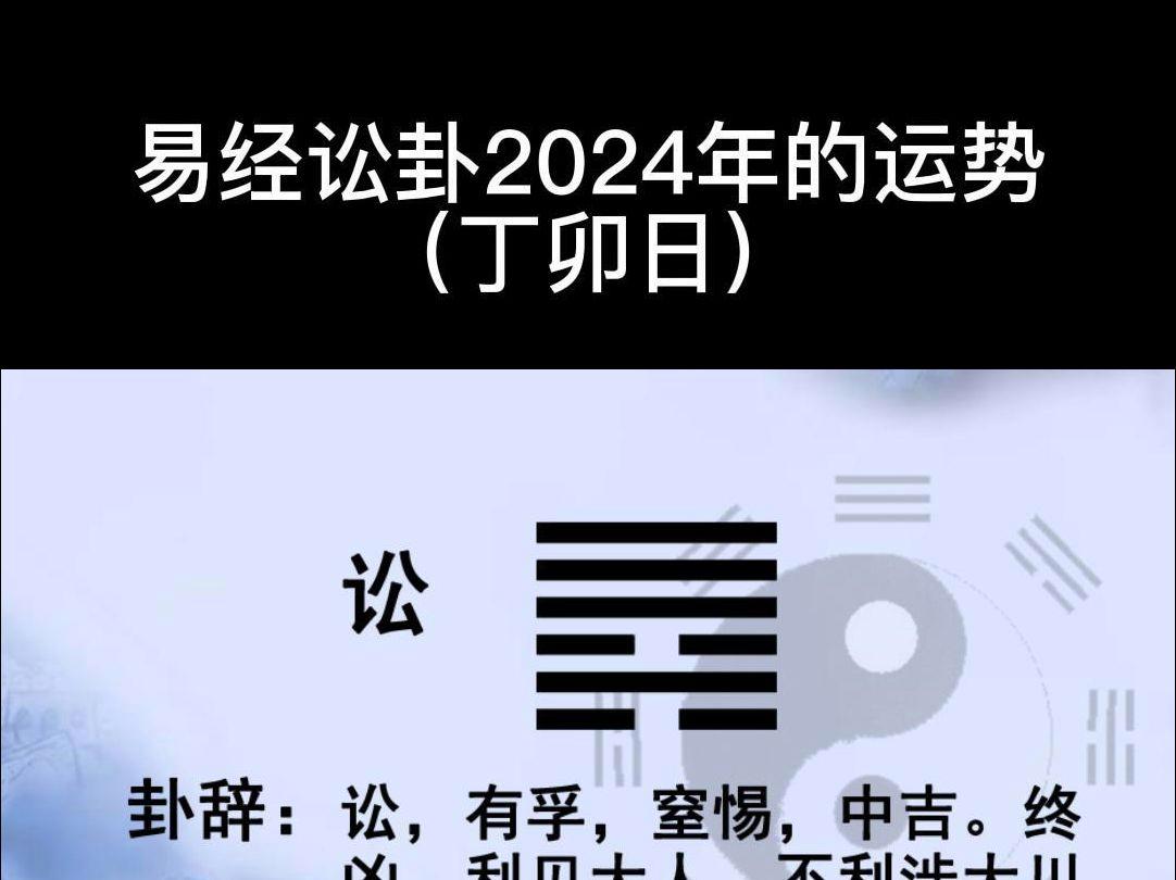 2024易经教程(易经144讲全集完整版) 2024易经教程(易经144讲全集完整版)