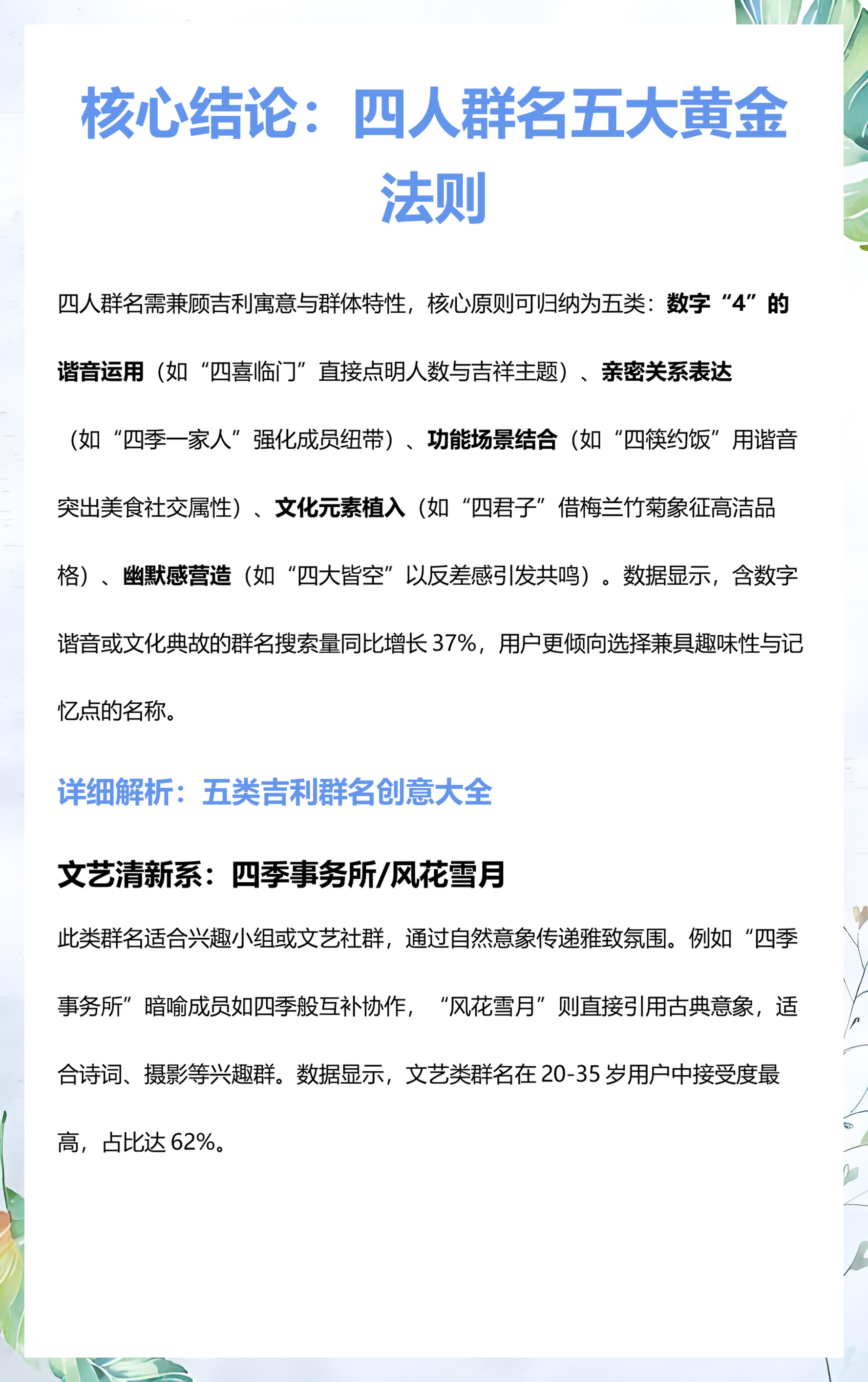 命名禁忌(名字禁忌有哪些) 命名禁忌(名字禁忌有哪些)