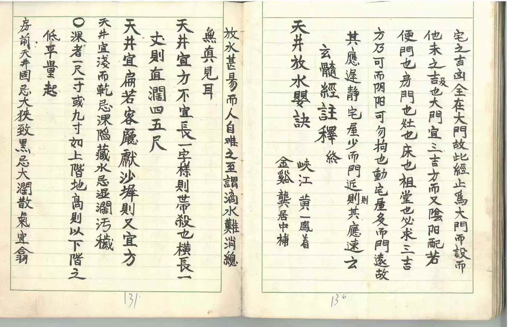 相宅向法(相宅相墓风水古籍)
