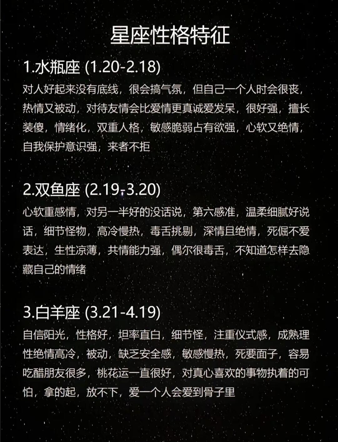 星座表十二星座查询时间(星座表十二星座表时间表阳历)
